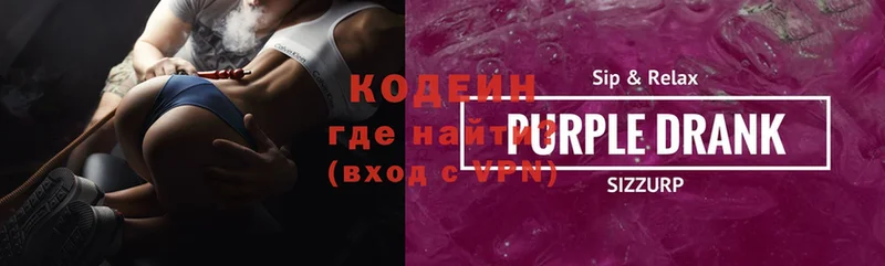 Кодеиновый сироп Lean напиток Lean (лин)  Нижнекамск 