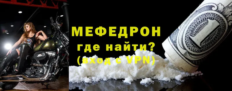 Мефедрон mephedrone  Нижнекамск 